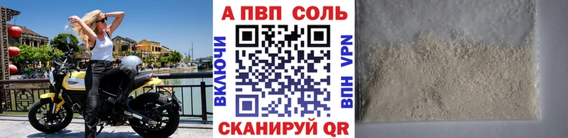APVP Crystall  Купить закладки  Еманжелинск 