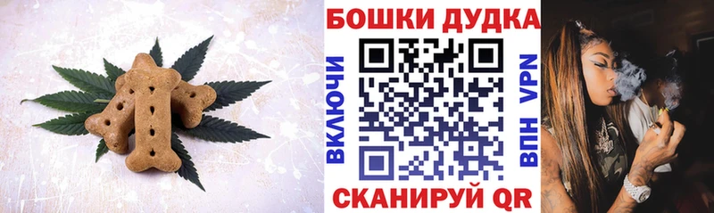 Canna-Cookies марихуана  Купить закладки  Еманжелинск 