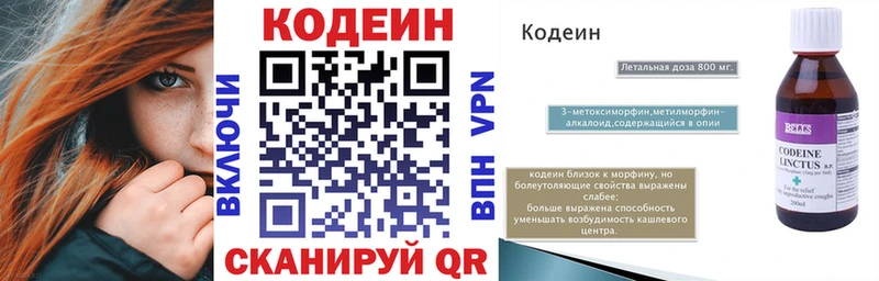 Codein Purple Drank Купить закладки Еманжелинск