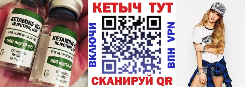 Кетамин ketamine  Купить закладки  Еманжелинск 