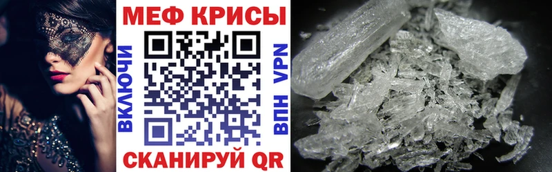 МЕФ кристаллы Еманжелинск